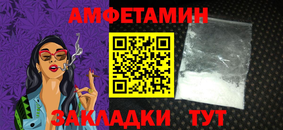 Amphetamine  Вход с VPN  Москва  Amphetamine 98%  АМФЕТАМИН 