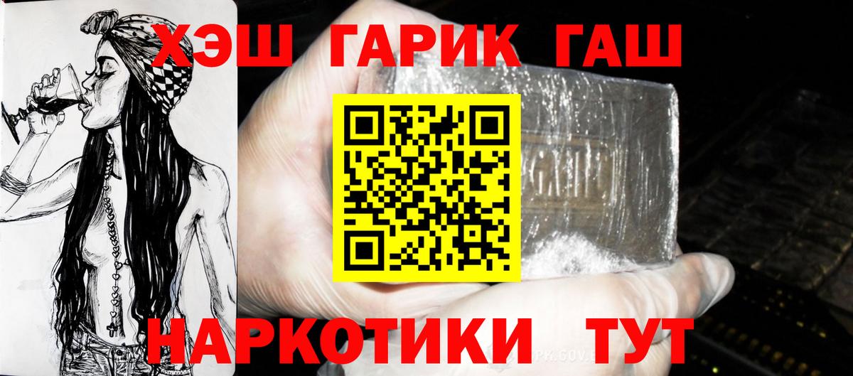 Гашиш Premium  Вход с VPN  Гашиш VHQ  ГАШИШ  Москва 