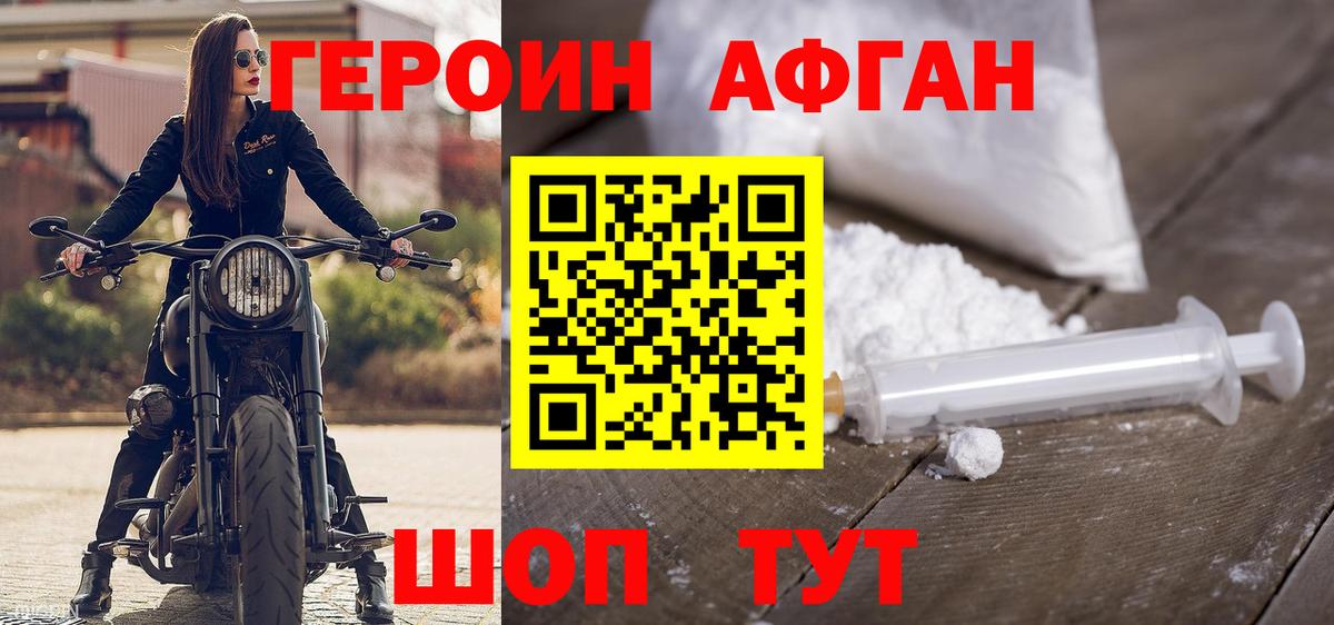 ГЕРОИН  Вход с VPN  Москва  ГЕРОИН гречка 
