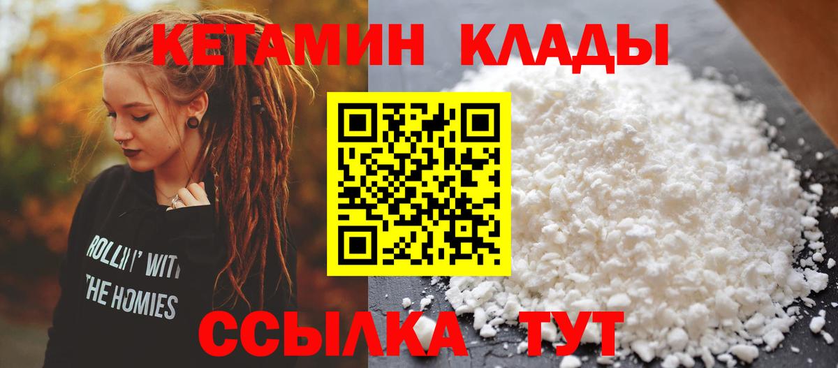 КЕТАМИН ketamine  Кетамин VHQ  Москва  Вход с VPN 
