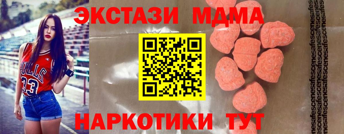 МДМА Molly Москва