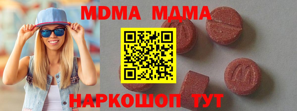 MDMA crystal  MDMA crystal  MDMA  Москва  Вход с VPN 