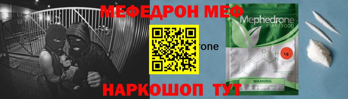 МЕФ кристаллы  МЕФ VHQ  Москва  kraken рабочий сайт  МЯУ-МЯУ  Вход с VPN  Меф 