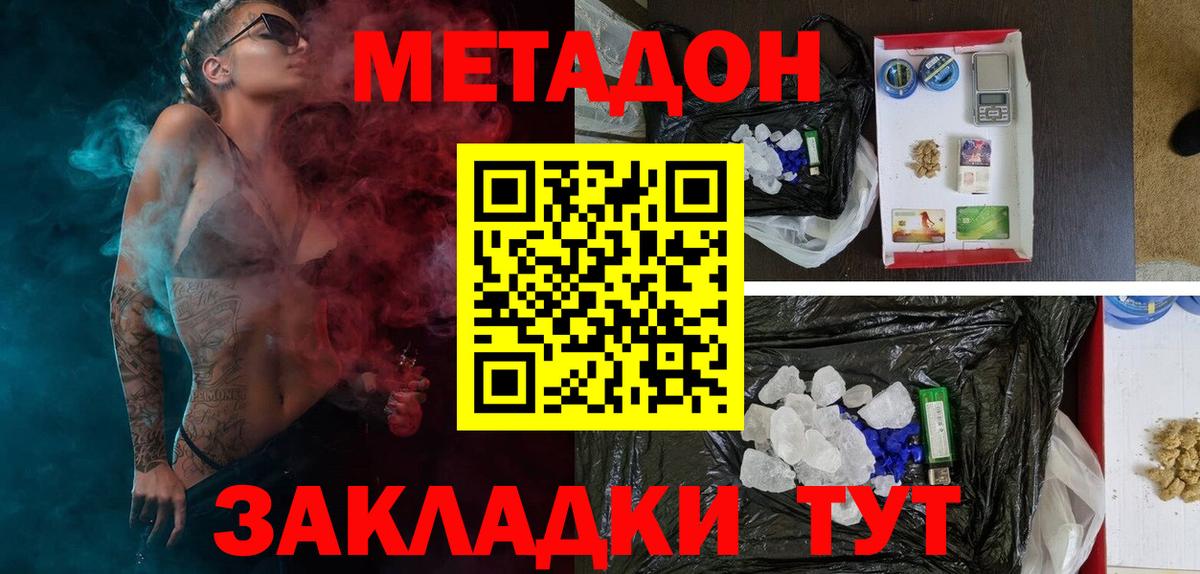 МЕТАДОН кристалл  Вход с VPN  mega   МЕТАДОН белоснежный  Москва 