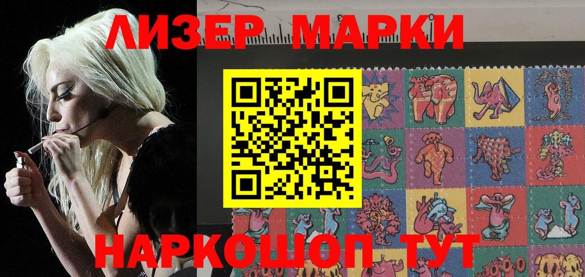 Марки 25I-NBOMe  Наркотические марки 1,5мг  Вход с VPN  Москва 