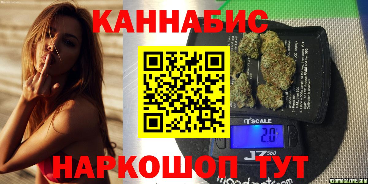 Москва  МАРИХУАНА гибрид  Вход с VPN  МАРИХУАНА OG Kush  Канабис Ganja 